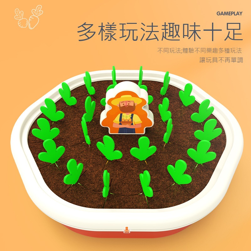 小兔拔蘿蔔大挑戰 ME-072 看誰記憶力最強 24蘿蔔+8卡(影片必看)英文彩盒