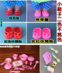 娃娃 配件組