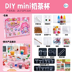 奶茶杯做法不重樣DIY兒童女孩玩具經典mini奶茶杯顏色搭(影片必看)