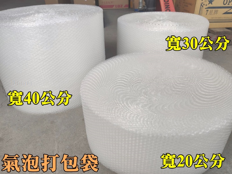 氣泡條 氣包袋 打包專用 保護專用