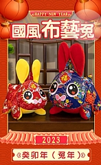 吉祥物布藝兔子公仔車飾挂件活動禮品玩偶