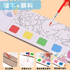 兒童水彩塗色本塗鴉畫畫填色顏料繪畫本(附原料)可選