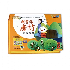風車_我會念唐詩有聲學習書*新版-FOOD超人