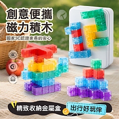 益智彩色磁力積木 強力磁性益智拼裝積木 教具幾何立體圖形益智 2.0磁力方塊 鐵盒80pcs