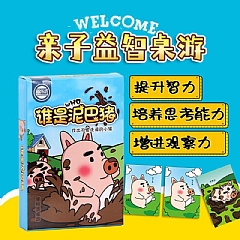 誰是泥巴豬 桌遊卡牌塔羅牌臥底遊戲 真心話害你在心口難開卡牌YLF9186SSNBZ