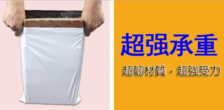 【C】A01-宅配袋 破壞袋一包100個 店到專用 網購打包
