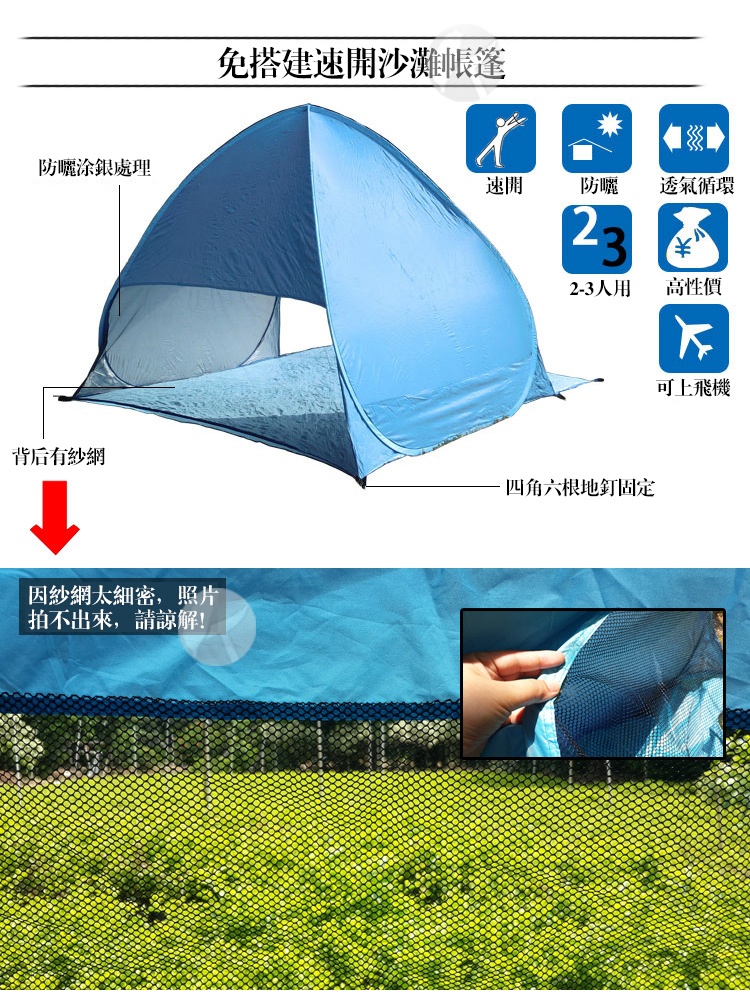 簡易款沙灘帳篷 全自動2秒速開 沙灘遮陽帳篷