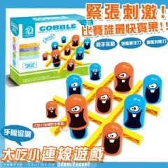 -大吃小連環遊戲杯 5777-26(影片必看)