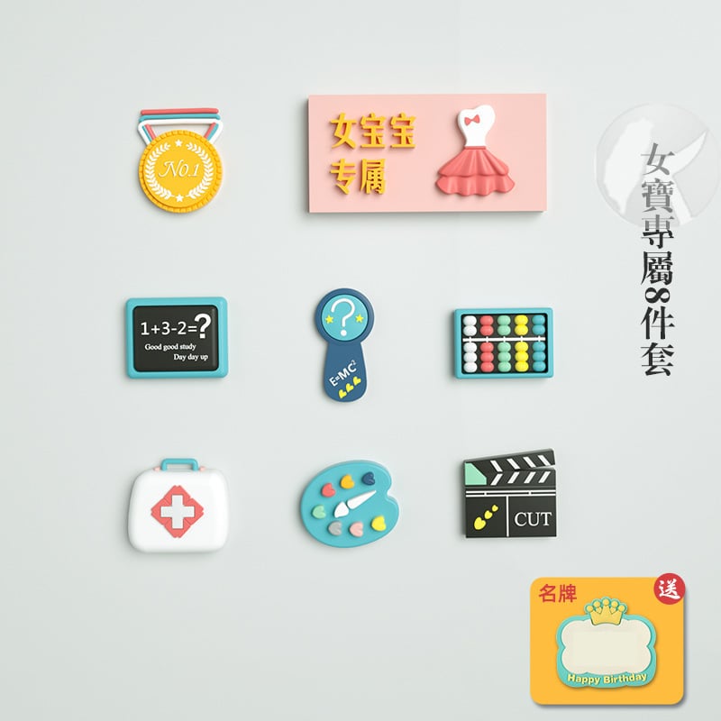 新款卡通抓周8件套 抓周 捉周 抓周 抓週