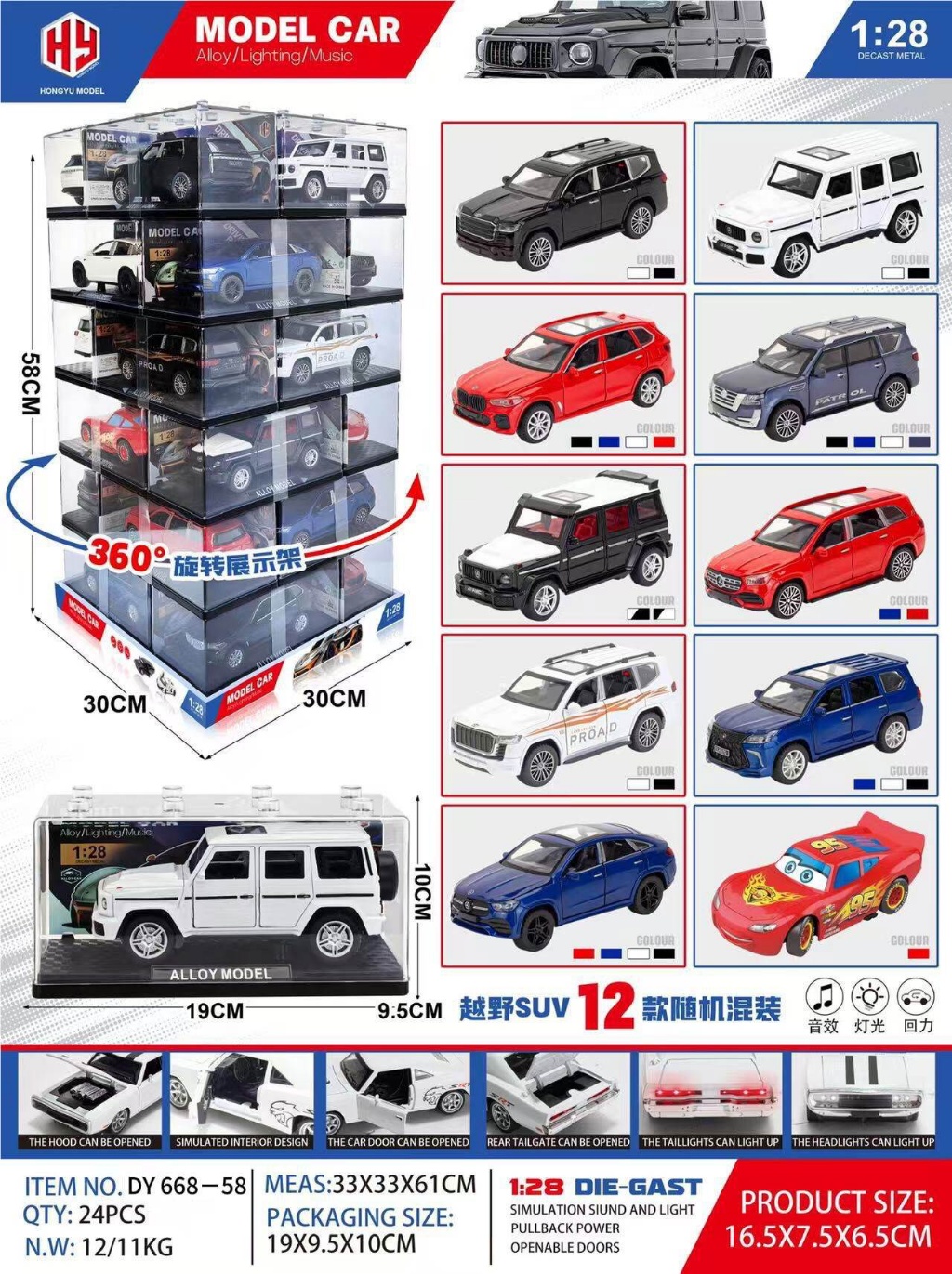 汽車模型 1:28 越野SUV跑車 混装透明盒 12款隨機 DY668-58
