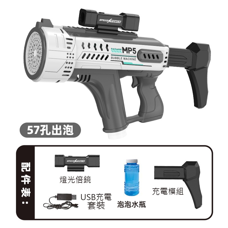 全自動戶外57孔電動泡泡槍KB1313太空灰炫彩燈光兒童玩泡泡機(影片必看)