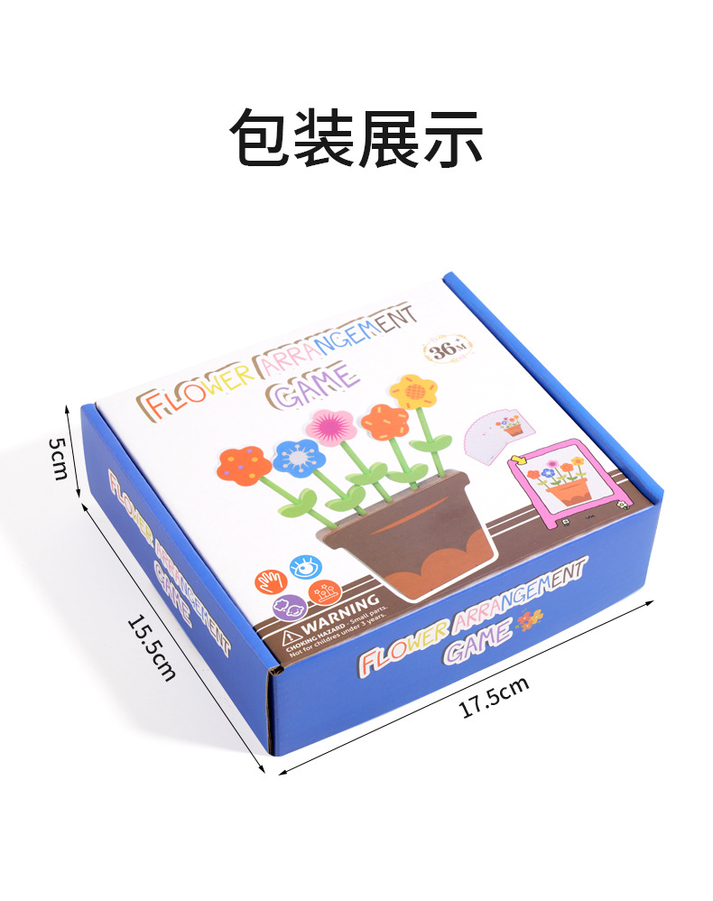兒童早教益智盆栽插花玩具 手眼協調＋顏色形狀配對積木遊戲(影片必看)