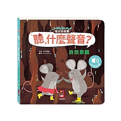 風車-自然景觀-聽,什麼聲音?