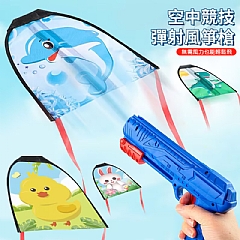 彈射風箏槍 592-3 風箏槍 彈射風箏(影片必看)