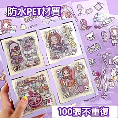 防水卡通學生手帳本 咕卡手帳貼紙100張 保溫杯貼畫 手機殼貼