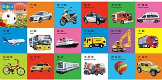 風車-FOOD超人幼兒認知大圖鑑