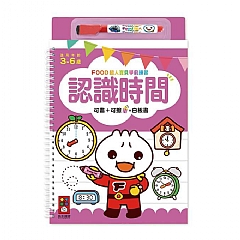 風車-認識時間-FOOD超人寶貝學前練習(附白板筆)