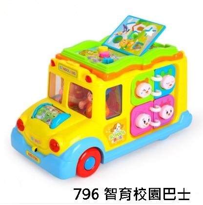 A04 匯樂796 電動智育校園巴士 益智玩具車 萬向電動公車(影片必看)
