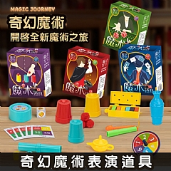 魔術盲盒(不挑款)