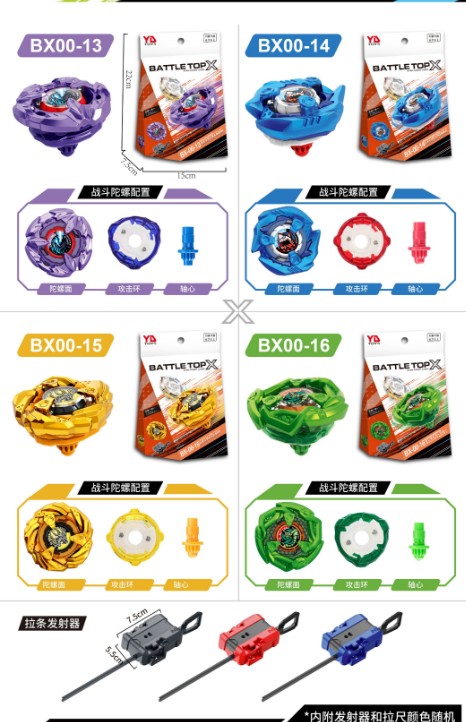 爆裂陀螺+大拉尺發射器 對戰玩具 BB370A