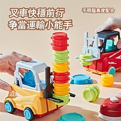 兒童工程車堆高機按壓車玩具組202-1(影片必看) 拜託叉穩