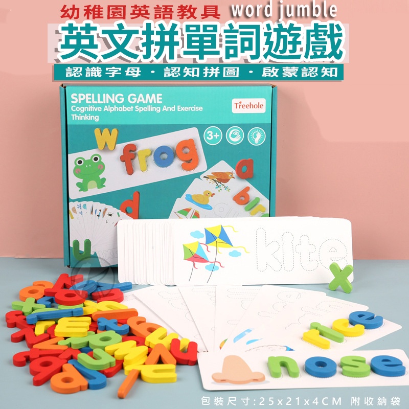 啟蒙教具早教 英文拼單詞遊戲青蛙 認識字母 幼兒園英語教具 認知拼圖(影片必看)