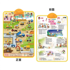 風車-建築工地＆英文兒歌-FOOD超人有聲學習掛圖