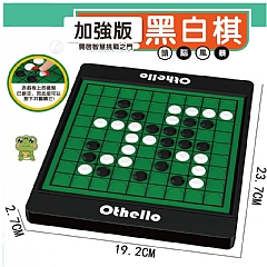 高階兒童策略思維訓練棋盤 提升邏輯訓練595-35 黑白棋(影片必看)
