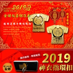 台灣製新年 神衣指環扣 金身 媽祖娘娘 財神爺 好運手機扣環 好運 好旺 發財