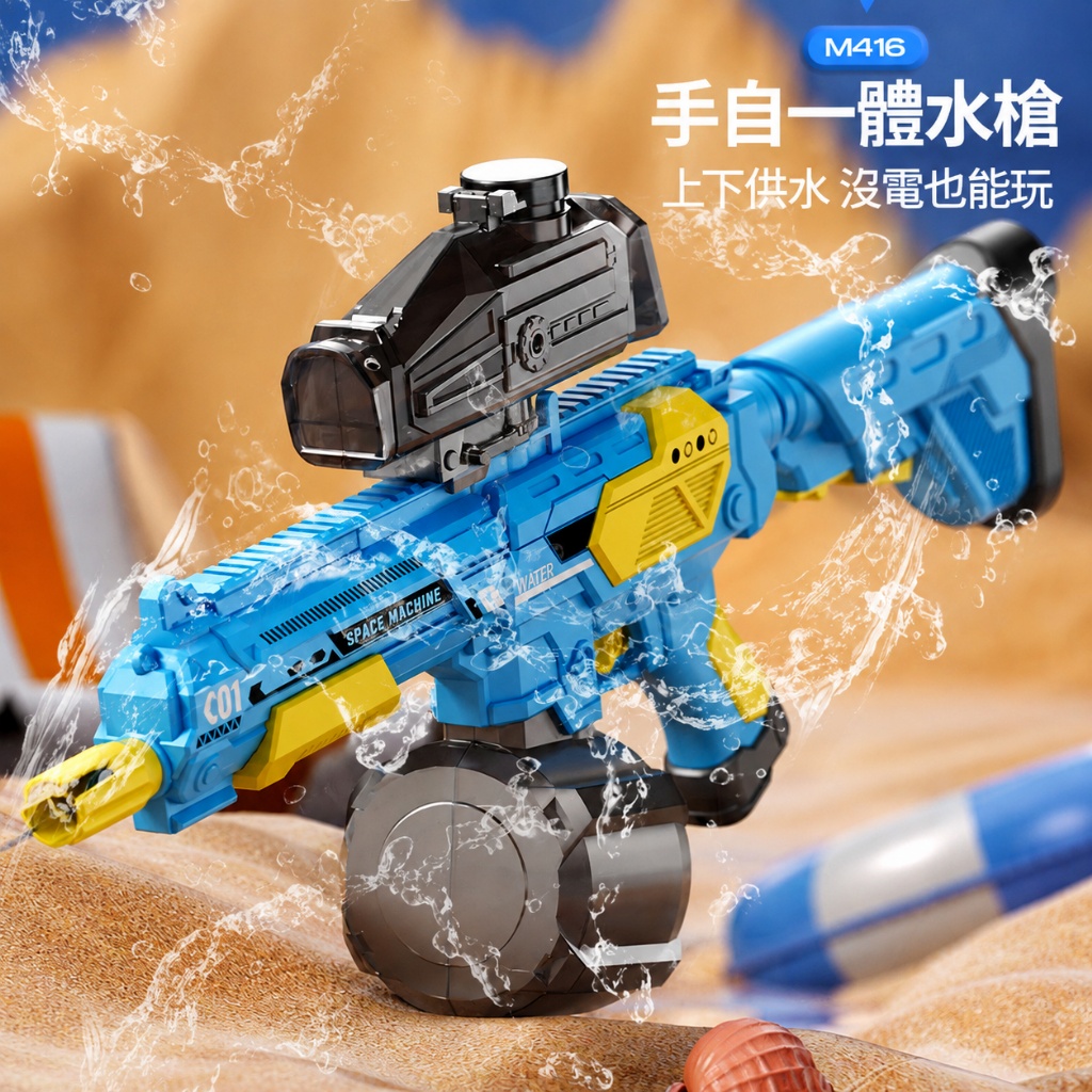電動水槍 自動吸水水槍 連發水槍 戲水玩具 打水仗玩具 太空榴彈砲 KB3341(影片 必看 )