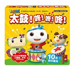 風車-太鼓!咚!咚!咚!*新版*