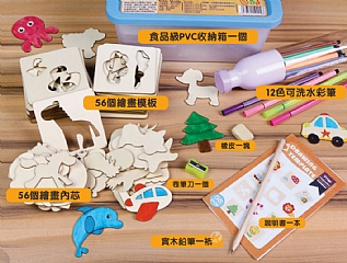 A-塗鴉畫畫工具著色填色描畫繪畫範本木製