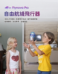 飛行球918(不挑色)(影片必看)