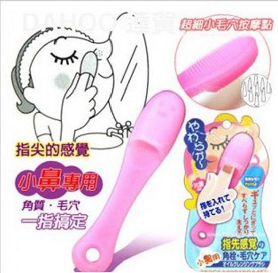 毛穴清潔按摩/按摩鼻子粉刺 去黑頭