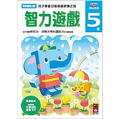 風車-智力遊戲5歲-多湖輝的NEW頭腦開發