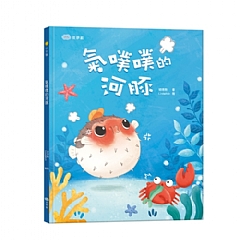 雙美-氣噗噗的河豚