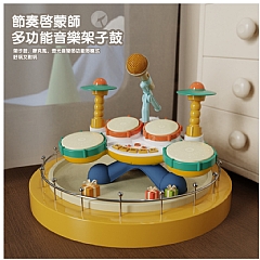 【 現貨】益智音樂爵士鼓 卡通鼓嬰兒樂器CY-8005B