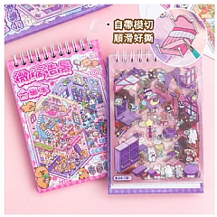 場景貼 造景貼紙3D立體堆疊解壓貼子簿 貼紙簿(影片必看)