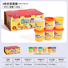 彩色黏土小LC63-1小麥彩泥彩補充LC63-19-英文彩盒
