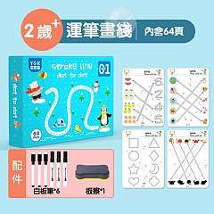 幼兒園 國小一二年級 小手控筆練初學寫字筆順筆劃描入學必備學生練(影片必看)