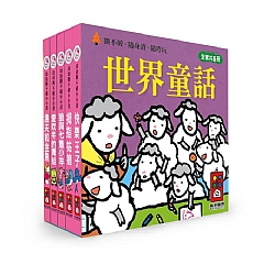 風車-世界童話-幼幼撕不破小小書