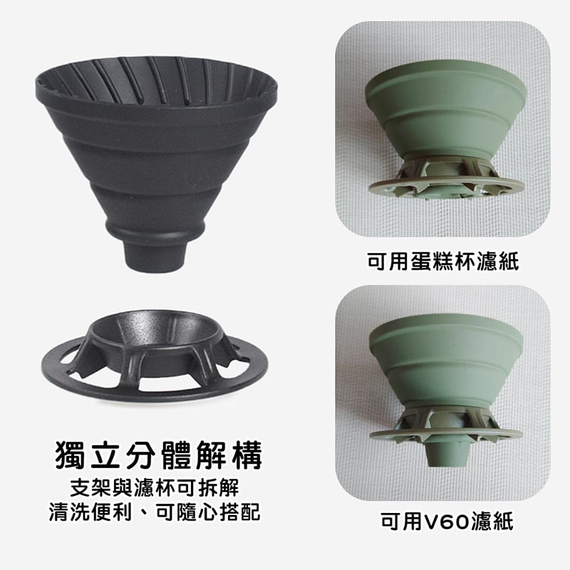 《摺疊便攜式咖啡濾杯》1~2人份