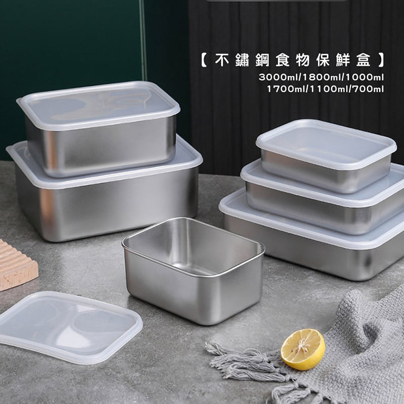 《316/304不鏽鋼速凍保鮮盒》附蓋子 3000ml/1800ml/1700ml/1100ml/700ml