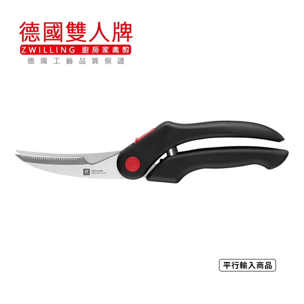 《德國雙人牌  廚房家禽剪刀 / 25CM》42932-001-0【平行輸入】