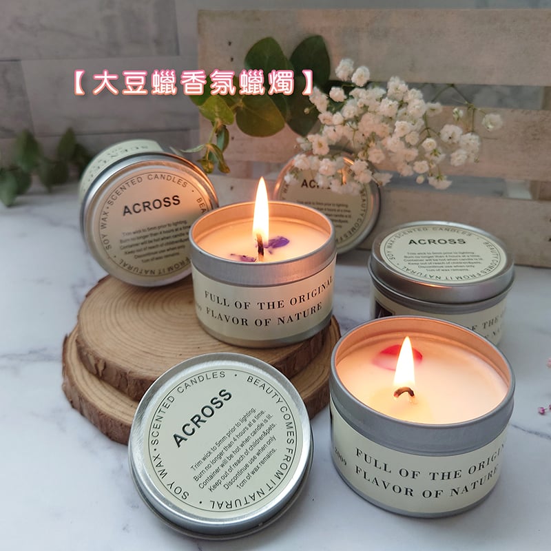 《 大豆蠟香氛蠟燭 》氣氛營造 會場布置 浪漫造景 香薰蠟燭