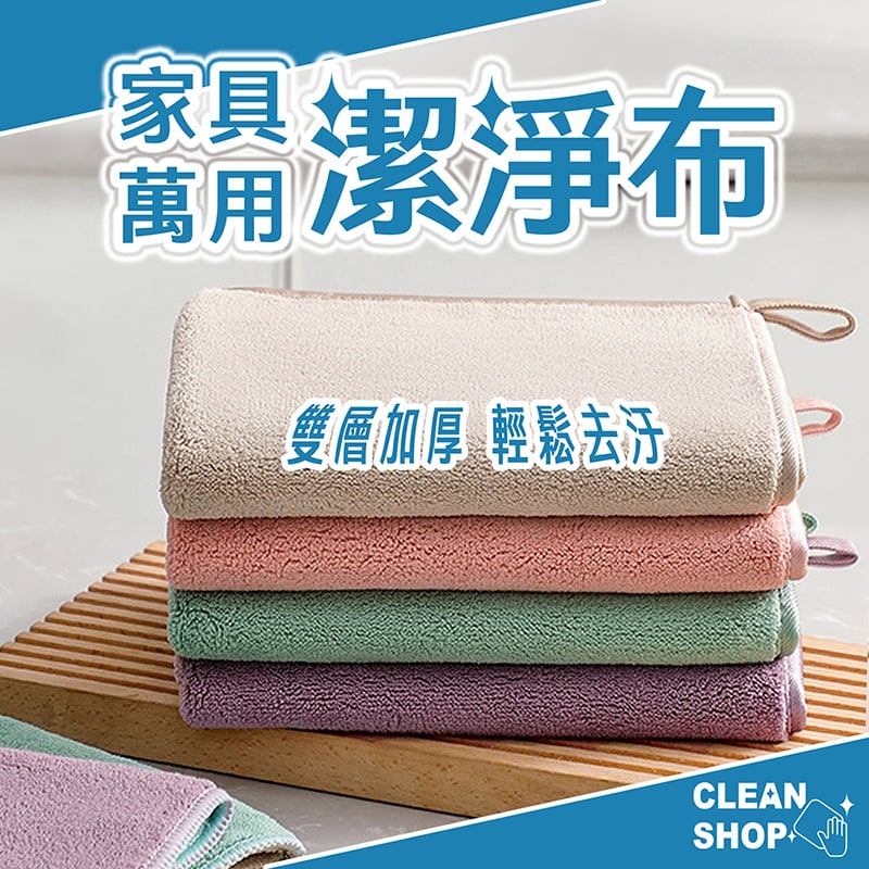 CLEAN SHOP《家具萬用清潔布》3入