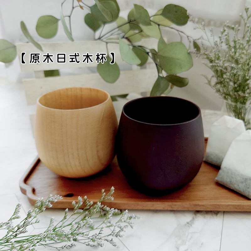 《原木日式木杯/大肚杯》