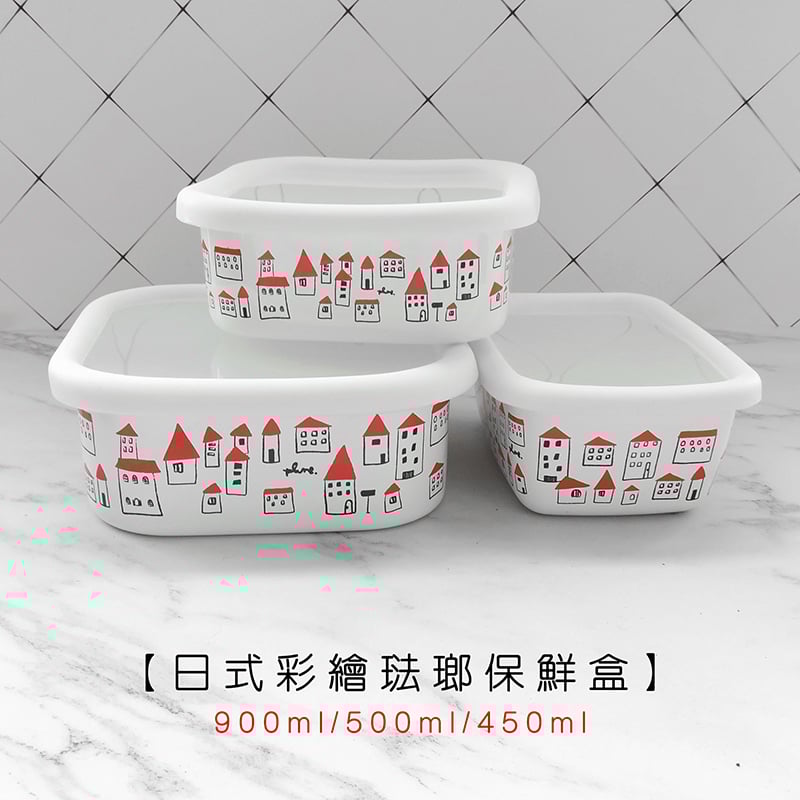 《日式彩繪琺瑯保鮮盒》