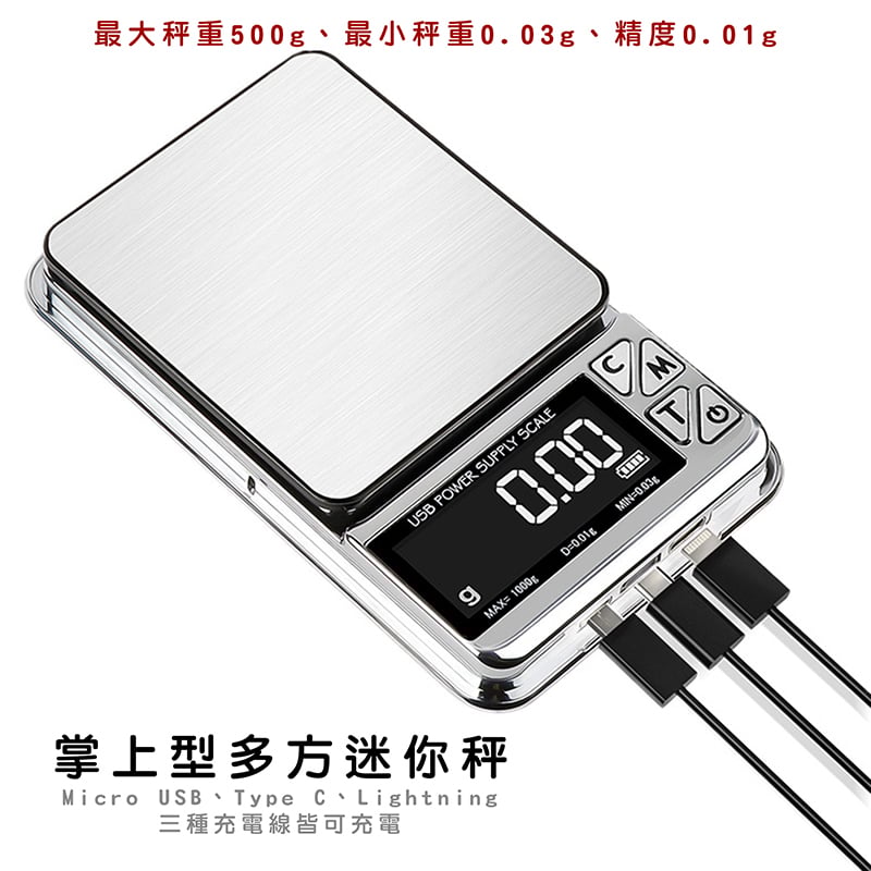 《掌上型多方迷你秤》廚房秤 烘焙秤 料理秤  (非交易用秤)