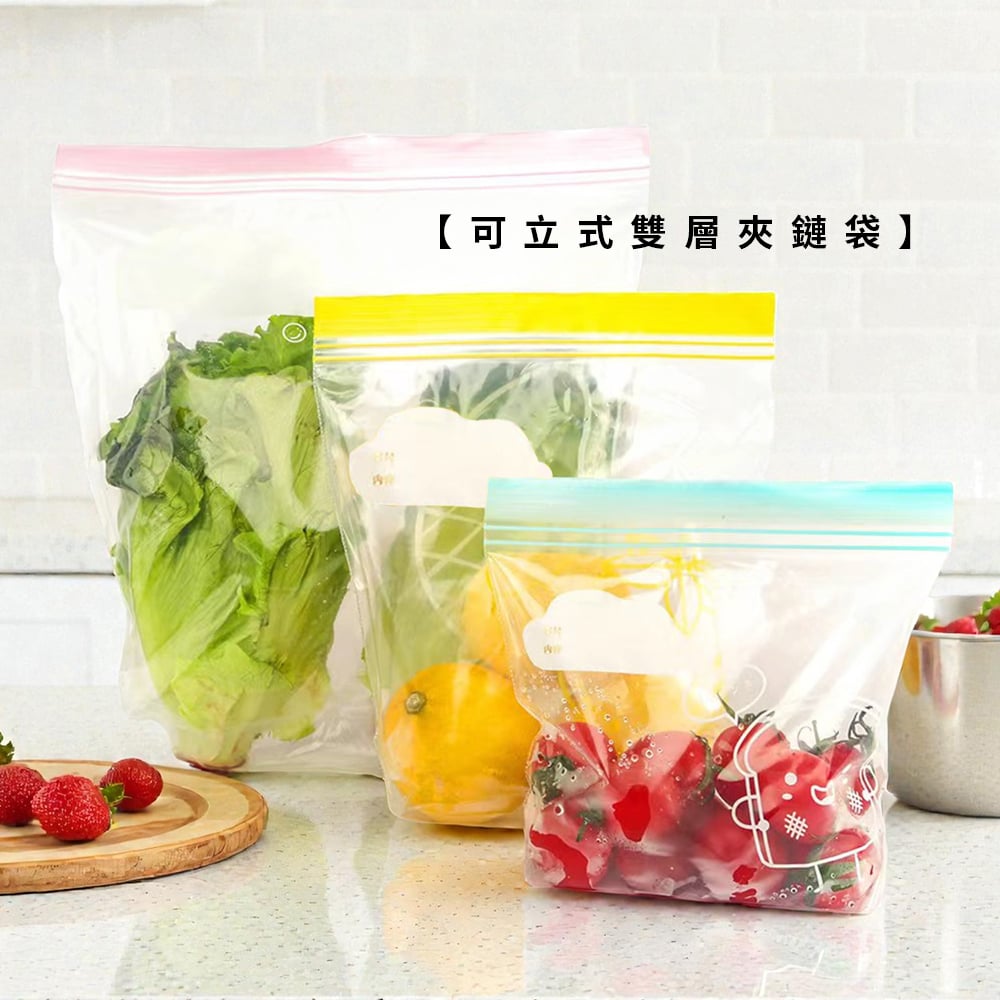 《可立式雙層夾鏈袋》雙層夾鏈袋 可立式夾鏈袋 保鮮夾鏈袋 食物保鮮袋